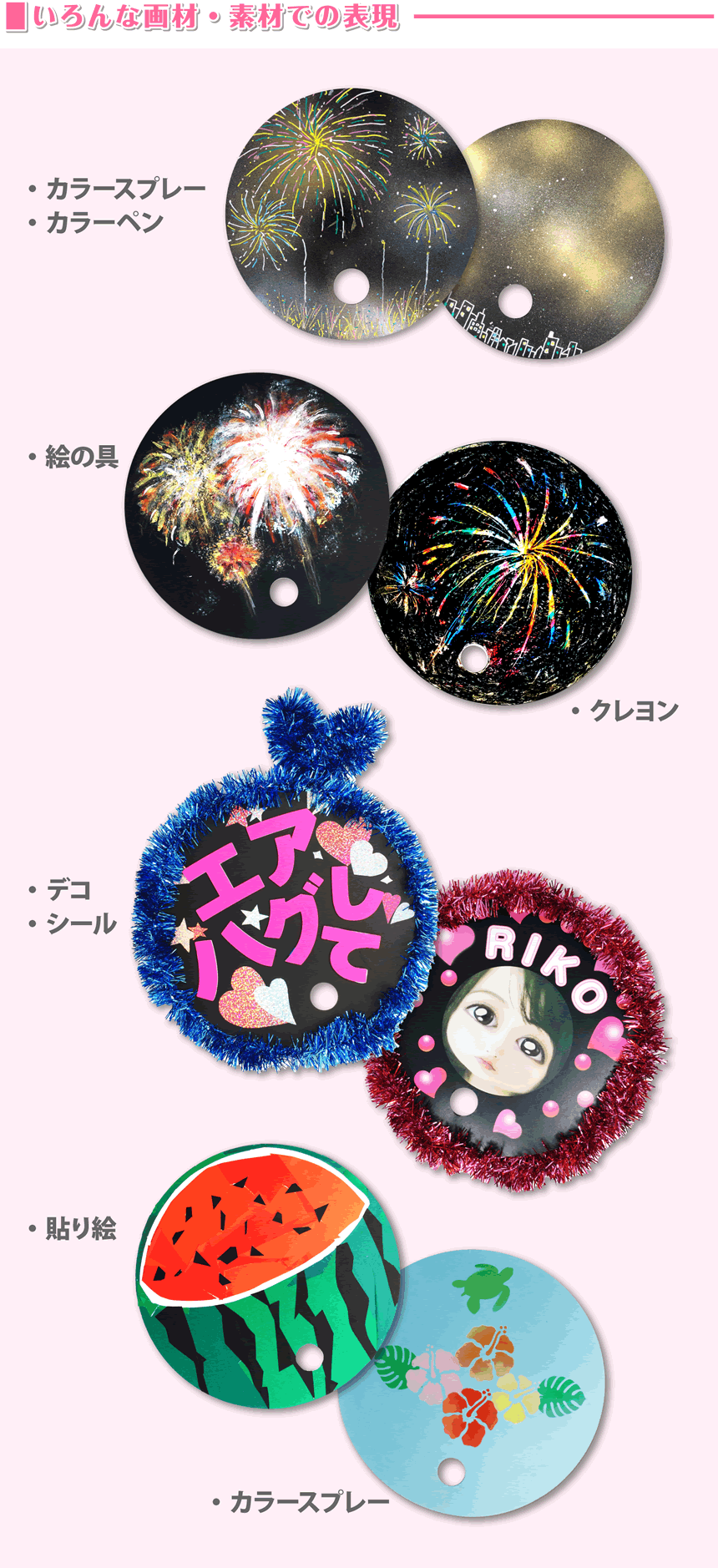 うちわ｜株式会社ジョーホク